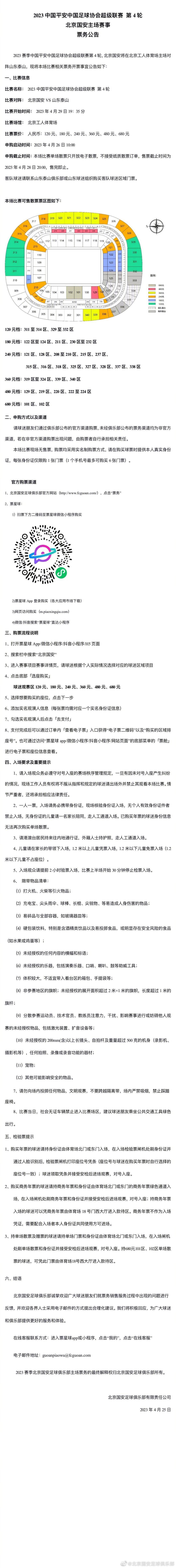 事件记者：曼联给瓦拉内标价2000万-3000万欧元，拜仁正在关注他德国天空体育名记Florian Plettenberg消息，曼联已经意识到了瓦拉内对自己的现状不满，愿意在冬窗放球员离队，不过曼联目前暂不考虑外租瓦拉内，只想出售球员。